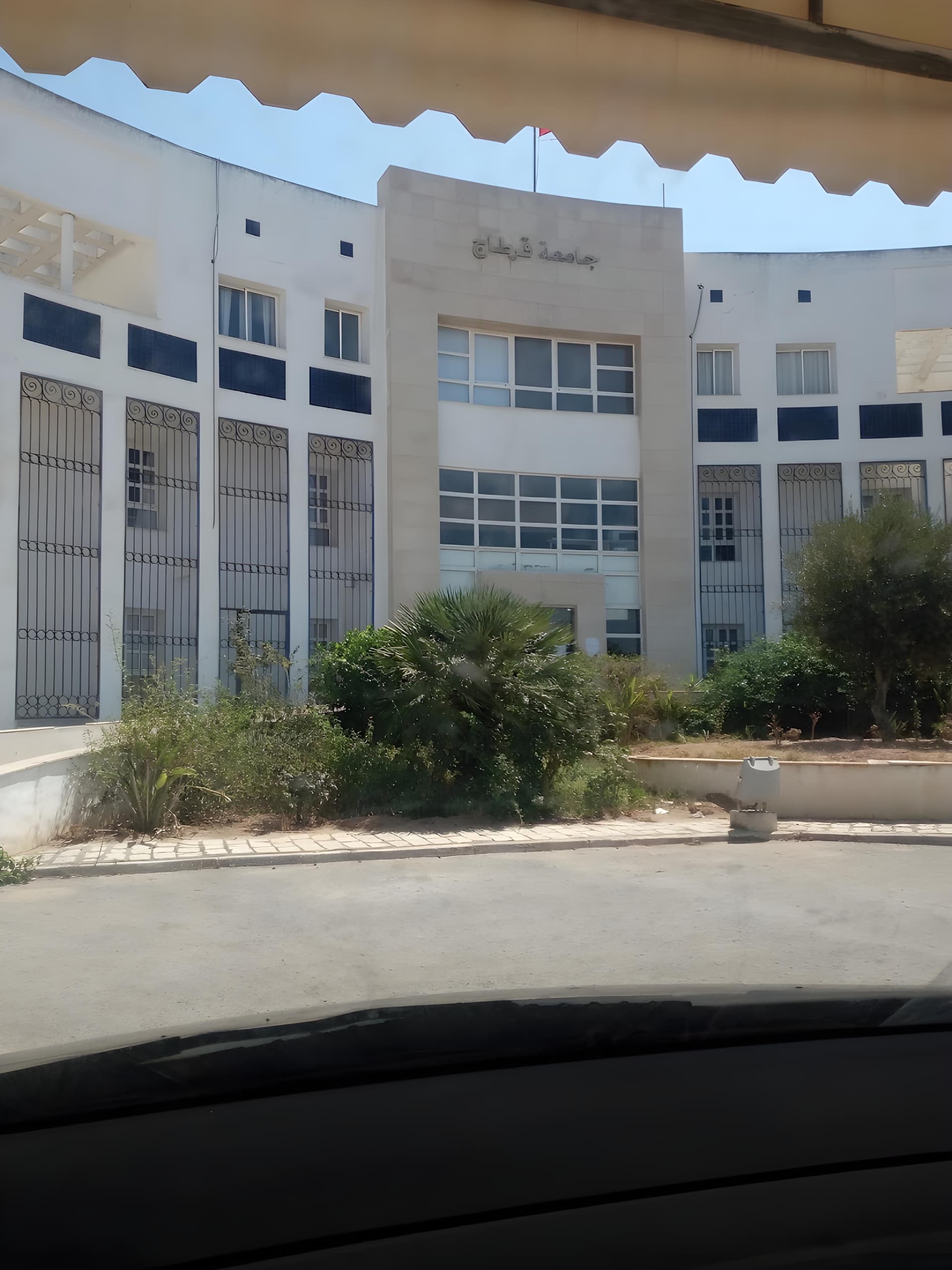 Université de Carthage